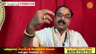 சாய்பாபா வுக்கு கடைசியா இருந்த சொத்து எது தெரியுமா? - சாய் சத்குரு சாய்ராம்ஜி