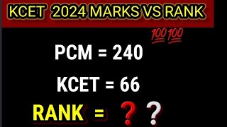 MARKS VS RANK KCET 2024|HOW TO FIND YOUR KCET RANK LATEST  UPDATE#kcet#marksvsrank@OUR KARNATAKA