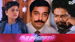 Soora Samhaaram - Tamil Movie | Prabhu | Sathyaraj | Nadia #ddmovies #ddcinemas