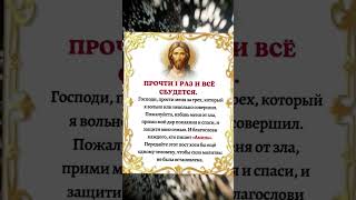 Прочти один раз и все сбудется #веранадеждалюбовь #привлечьизобилие #позитивнаяэнергия #богатство