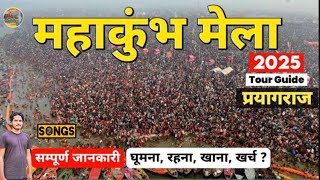 #Video | ये प्रयागराज है | Arvind Akela Kallu Alok Kumar | Ye Prayagraj Hai | Bhojpuri | Movie Song