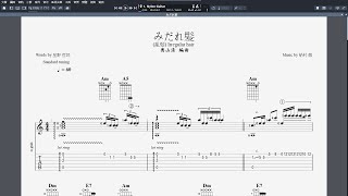 吉他譜_みだれ髪  (亂髮 Irregular hair) Guitar Pro 7