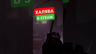 УСПЕЙ ЗАБРАТЬ ЭТИ ИГРЫ В СТИМЕ БЕСПЛАТНО #steam