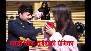 दुर्गेशले जन्मदिनमा प्रेमिका सँगै गरे बिहेको डेट सार्वजनिक ! durgesh thapa