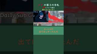 【翻訳】メナの被せ専用JPについて語る801ストライダー【スト６】 #スト6 #メナ #MenaRD #JP #801Strider #streetfighter6