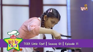 TEER Little Chef | Season 1 | Episode 11