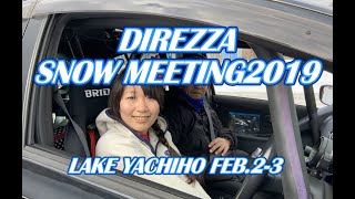 ディレッツアスノーミーティング2019【公式】DIREZZA SNOW MEETING