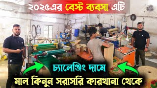 ১ টাকার মাল বিক্রি ১০ টাকায় | Paper Plate Making Business | New business ideas 2025