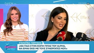 Σταματίνα Τσιμτσιλή: «Από πέρσι συζητιέται το τι θα κάνω φέτος» | OPEN TV