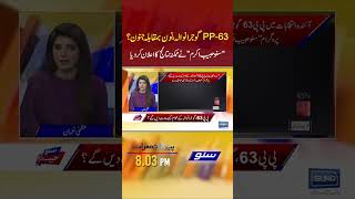 Suno Habib Akram predicts the election result of PP-63 Gujranwala | Habib Akram | Suno News