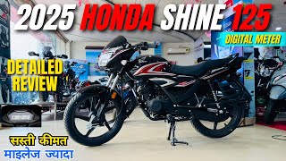 2025 New Honda Shine 125 Digital Meter : Detailed Review | Price | New Update | All Features | ABS?🔥