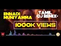 DJ MIX || Ennadi Muniyamma || 5.1 REMIX Song || HIGH Bass Boosted || Movie Gallery #Remixsongs