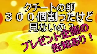 【ポケモンORAS】 色違いクチート　卵300個国際孵化で色違い良個体厳選　～Shiny Pokémon Mawile～【オタGAMES】