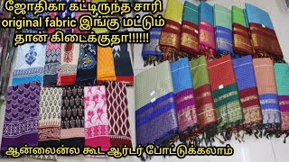 நீங்கள் பார்க்காத கலெக்ஷன் | Online - மூலம் ஆர்டர்செய்யலாம்!!Low budget sareecollection