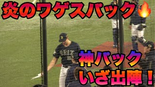 【永久保存版！9回のハイライト！！ワゲスパック力投で日本一のシーン！】オリックス対ヤクルト