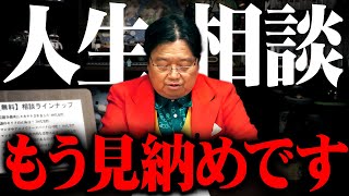 【ご報告】『こんな話ができるのも最後です』皆さんのご期待に沿えなくなる日も近い【岡田斗司夫 切り抜き サイコパス ジーマ信用 芝麻信用 評価経済】