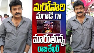 మగాడి గా మారుతున్న రాజశేఖర్ | Dr Rajashekar Pavan Sadineni New Movie  Magadu |  Chitramalatelugu