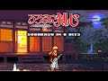 Rurouni Kenshin - Sobakasu Op 1 (8 bits)