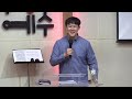 2025.01.14 ramah naioth 학생 청년 겨울 수련회 둘째날 저녁 설교