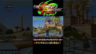 【KOF2003】【ウルトラアルゼンチンバックブリーカー】【ランニングスリー】クラーク