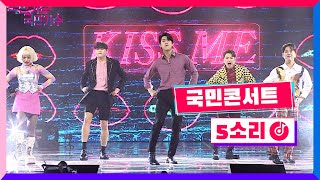 [클린버전] 국민콘서트 - 5소리ㅣ임한별·김희석·최진솔·이주천·김영근  #내일은국민가수 7화 TV CHOSUN 211118 방송