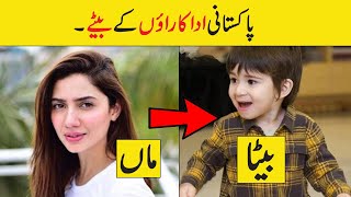 Pakistani Actresses Sons | pakistani actress son name| Sons of Pakistani Actresses | Mother Son |