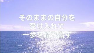 【アファメーション224】モヤモヤとは、同じ場所で止まっている状態。なので、モヤモヤを解消したければ、動き出せばいい。