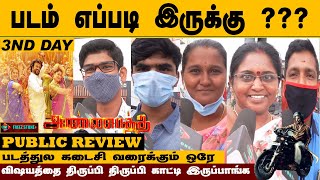 Annaatthe Public review - 3nd Day | Annaatthe Review | Rajini | Nayanthara | Annaatthe Movie Review