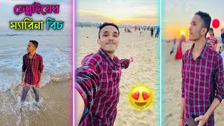 চেন্নাই ম্যারিনা বিচের অপূর্ব দৃশ্য 😍 | Wonderful scenery of chennai marina beach vlog