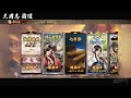 三國志 霸道 ⭐中文版即將推出⭐日本 koei tecmo 為紀念《三國志》發售35週年而宣布於手機平台開發製作的《三國志》系列完全新作