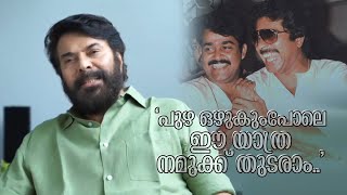 ‘ഉള്ളില്‍ തട്ടും ആ വിളി’; വികാരവായ്പോടെ മമ്മൂട്ടി: ഹൃദയംതൊടും ആശംസ | Mammootty wishing Mohanlal