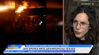 Επιζήσασα Τεμπών: Δύο χρόνια μετά δεν μπορώ να ξεχάσω | OPEN TV