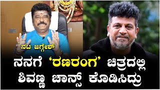 'ನಾನು ಜಾತಿ ಇರಬಾರದು ಅಂತ ಹೇಳುವವನು, ನಾನು ಜಾತ್ಯಾತೀತ ಮನುಷ್ಯ'- ನಟ ಜಗ್ಗೇಶ್ | Vijay Karnataka