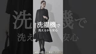 冠婚葬祭で着られる喪服 ブラックフォーマル