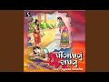 Pinglanu Sapnu - Bhiksha Dene Maiya