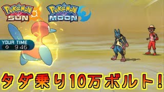 【ポケモンSM】タダ乗りポリゴン2【シングルレート】Pokemon Sun And Moon Rating Battle