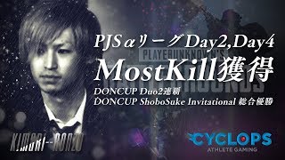 プロゲーマー配信【PUBG】PJSβリーグ Day3 ディレイ5分