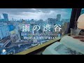 2-HOUR STUDY WITH ME🌦️ / calm piano / A Rainy Day in Shibuya, Tokyo / with countdown+alarm