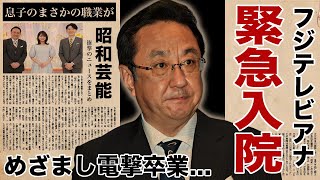 三宅正治が緊急入院した余命宣告の難病...\