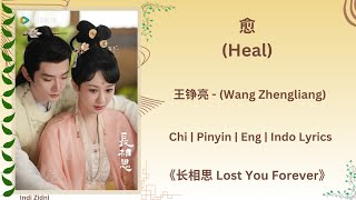 愈 (Heal) - 王铮亮 (Wang Zhengliang) |[Chi|Pinyin|Eng|Indo Lyrics] |《长相思 Lost You Forever》#长相思 #王铮亮