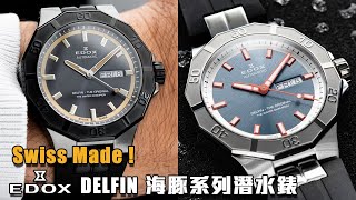 瑞士 EDOX DELFIN Day Date潛水錶 | Swiss Made | 12邊形錶殼 | 200米防水 | SW220-1機芯 | Super-LumiNova夜光 | 觀塘駱駝漆3座6樓