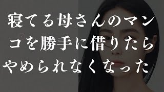 小悪魔な親友の母親と温泉宿で観察ごっこ友情