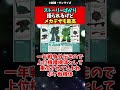 ストーリーばかり語られるけどメカデザも最高なポケ戦が最高すぎる【反応集】 ガンダム ポケットの中の戦争 反応集 shorts