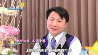 玉貴人整形-中天 天生贏家專訪 玉貴人整形外科診所(3-3)王子杰醫師