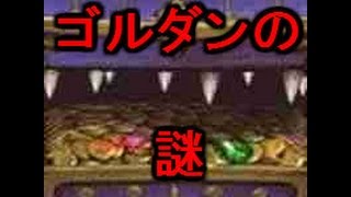 [セブンナイツ］ゴルダンの周回の謎