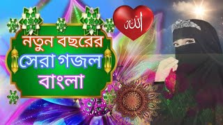 আল্লাহ তোমায় ডাকার মত Allha Tumay Dakar Moto♥️ Rashmabarbhuiya 786