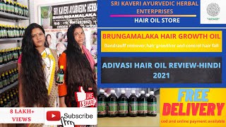 Adivasi hair oil review|Hindi |2021|Grow your hair naturally|Ayurveda|call us +91 9606601701