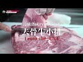 【美牛喀美食 10】響燒肉sagabeef