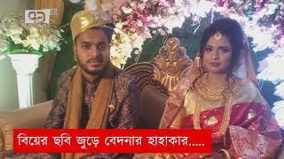 আগুনে পুড়ে ছাই হওয়ার পথে নব দম্পত্তির স্বপ্ন | Armanitola | News | Ekattor Tv