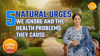 5 important natural impulses that we should never stop | SATVIK JIVAN